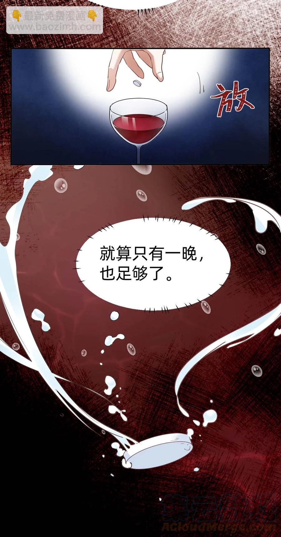 021 The Day Before（2）伪装艳遇-第23话