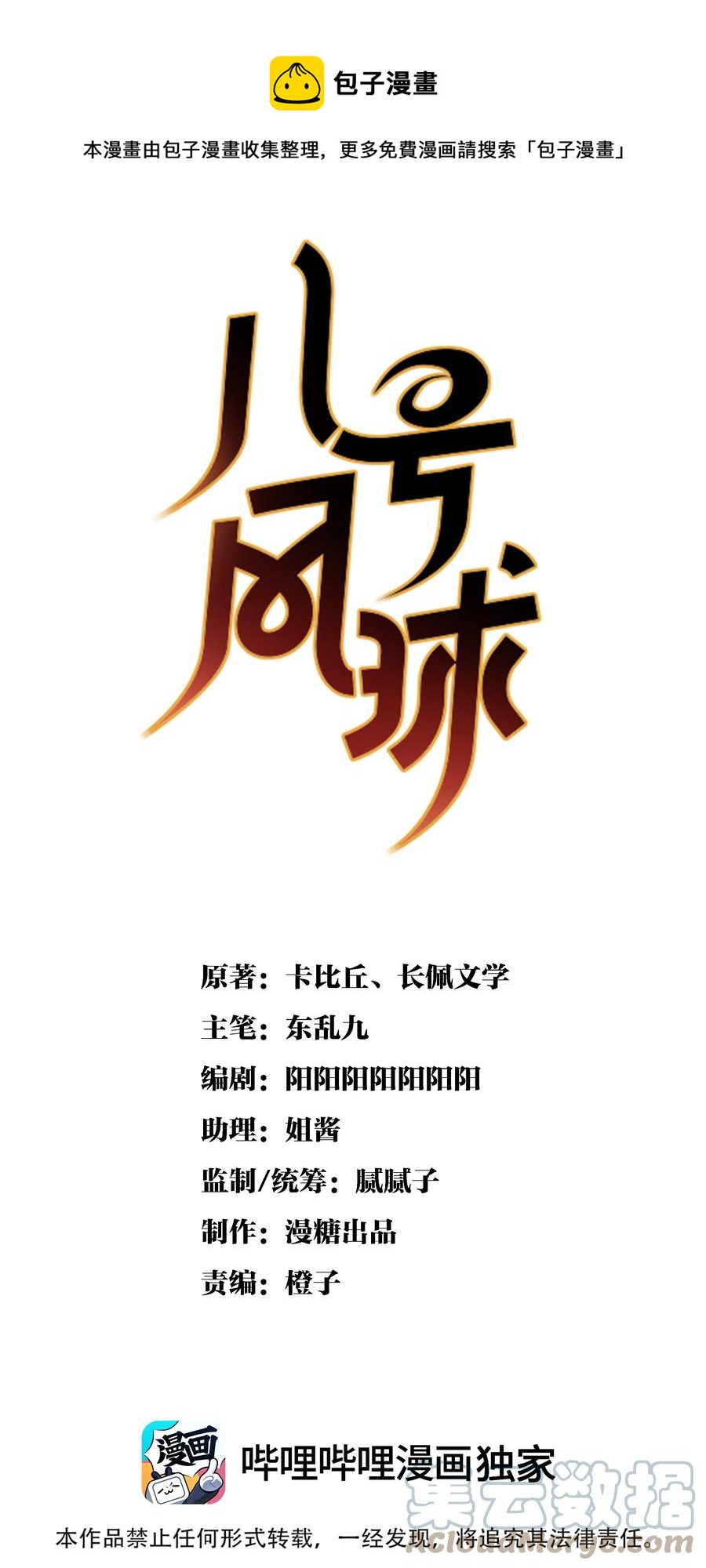 023 The Day Before（4） 两人的第一场舞-第25话