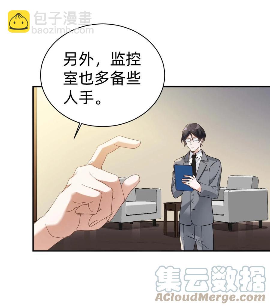 023 The Day Before（4） 两人的第一场舞-第25话