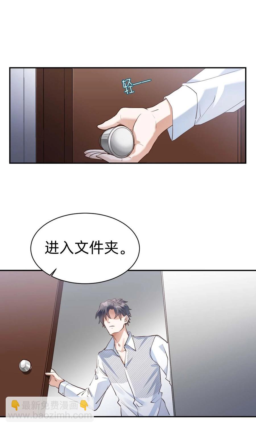 027 day.3 红痣-第29话