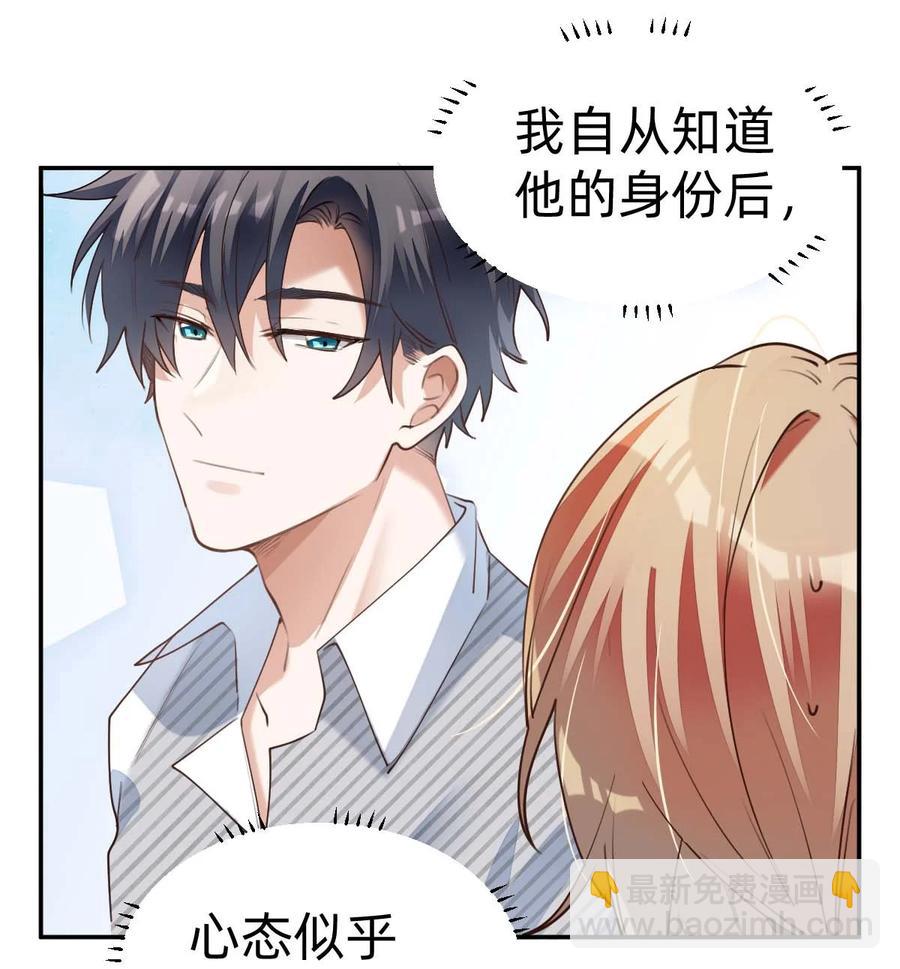 027 day.3 红痣-第29话