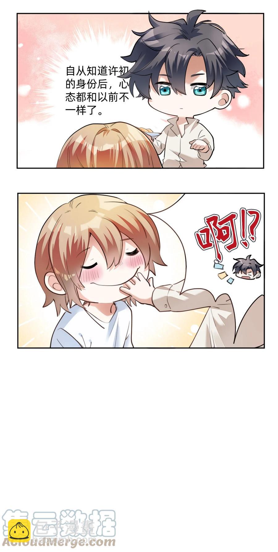 027 day.3 红痣-第29话
