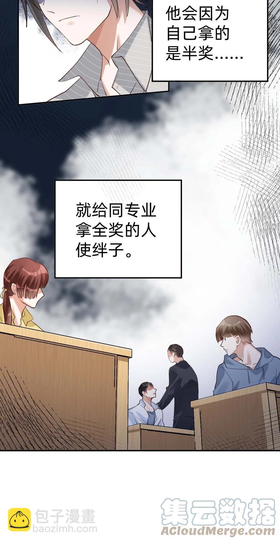 029 day.3 密室的起源-第31话