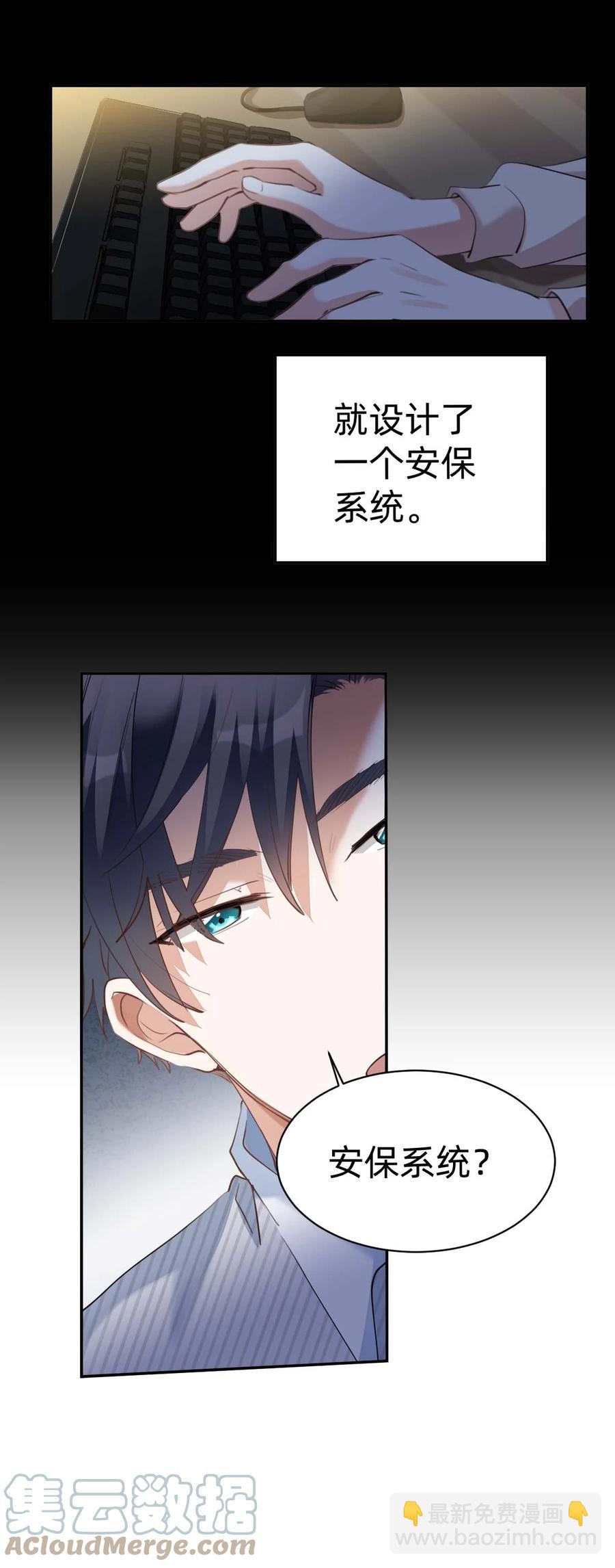 029 day.3 密室的起源-第31话