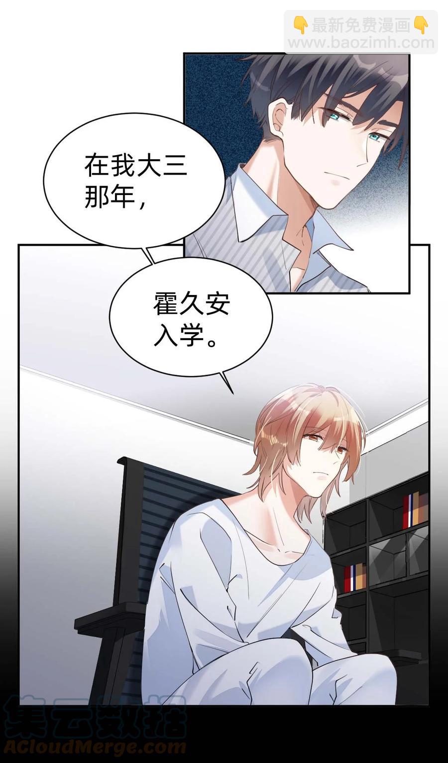 029 day.3 密室的起源-第31话