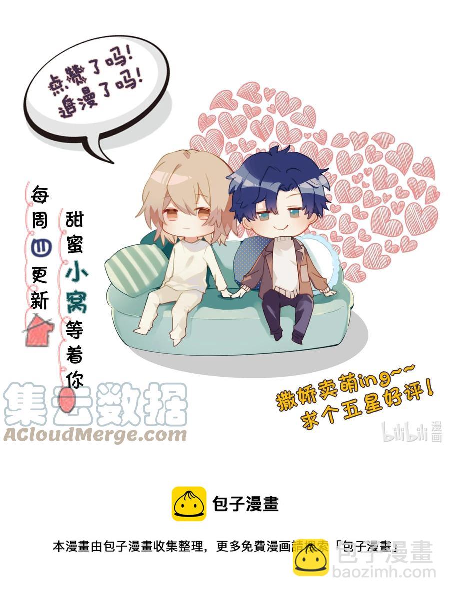 029 day.3 密室的起源-第31话