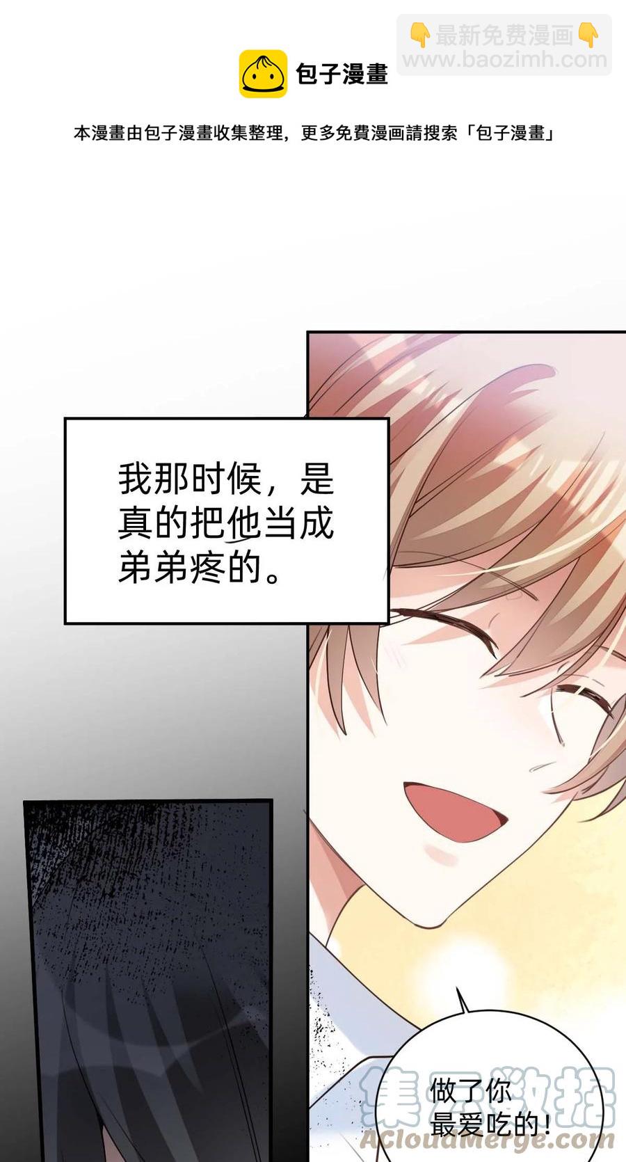 029 day.3 密室的起源-第31话