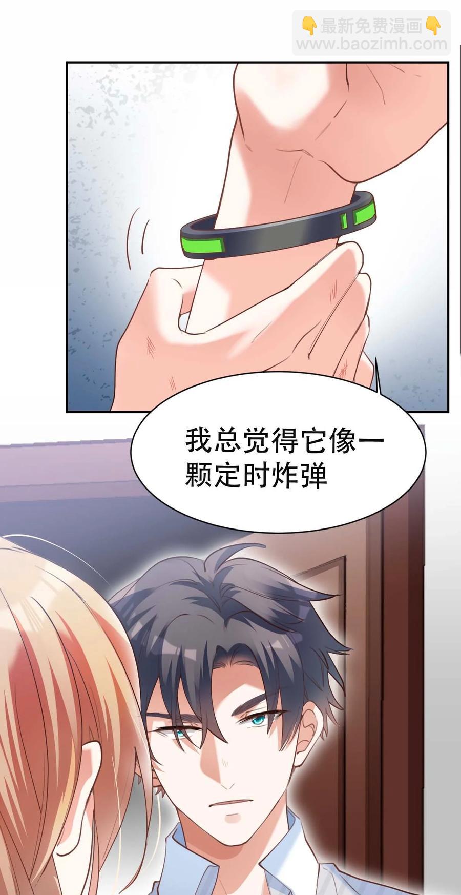 031 day.3 定时炸弹-第33话