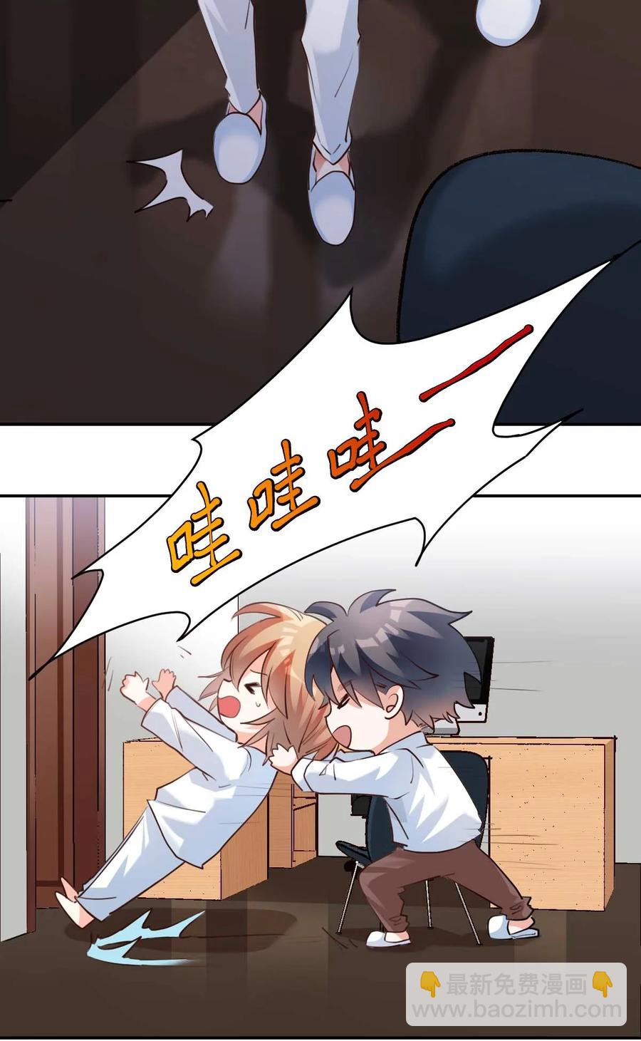 031 day.3 定时炸弹-第33话