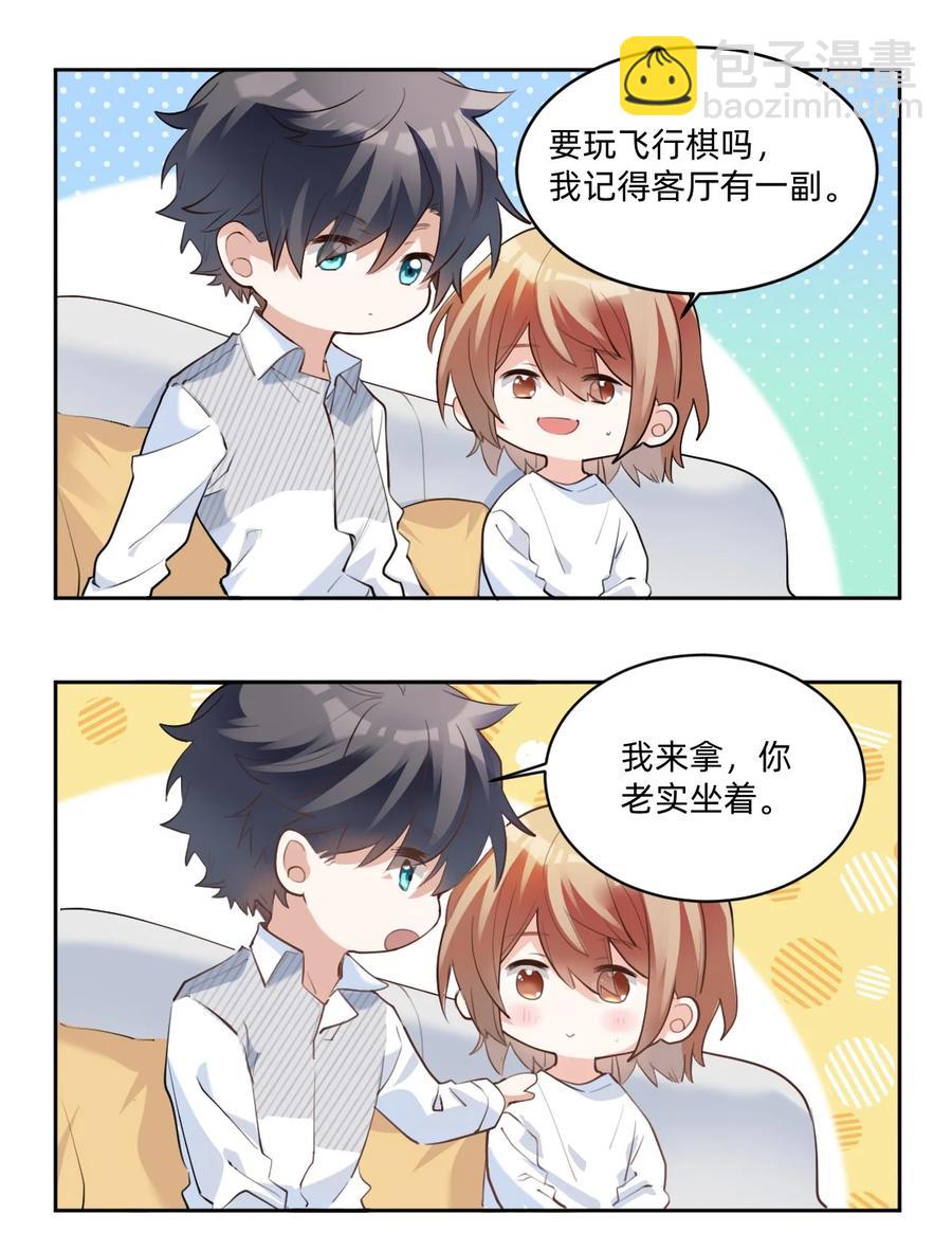031 day.3 定时炸弹-第33话