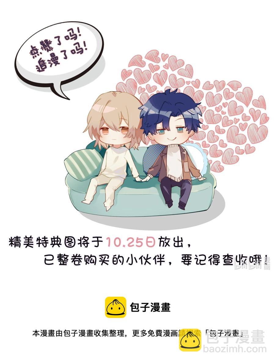 031 day.3 定时炸弹-第33话