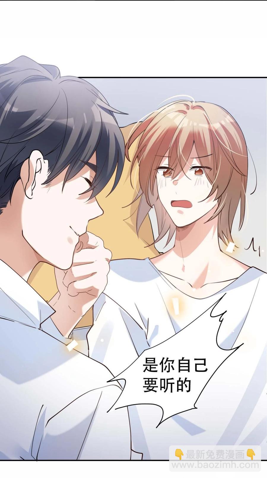 033 day.3 二十公分-第35话