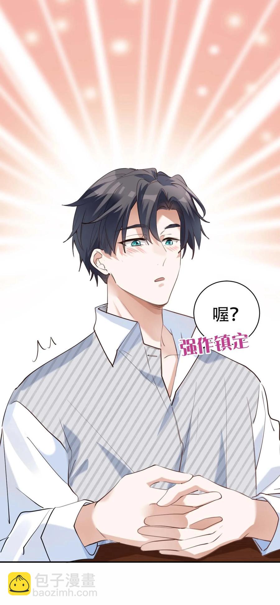 033 day.3 二十公分-第35话