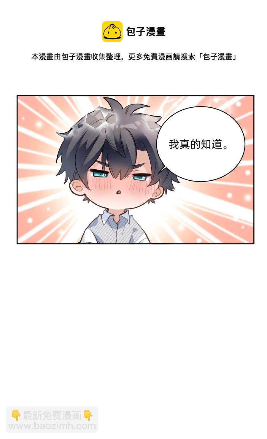 033 day.3 二十公分-第35话