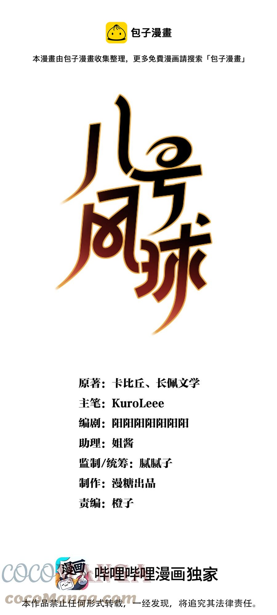 037 day.3 伤-第39话