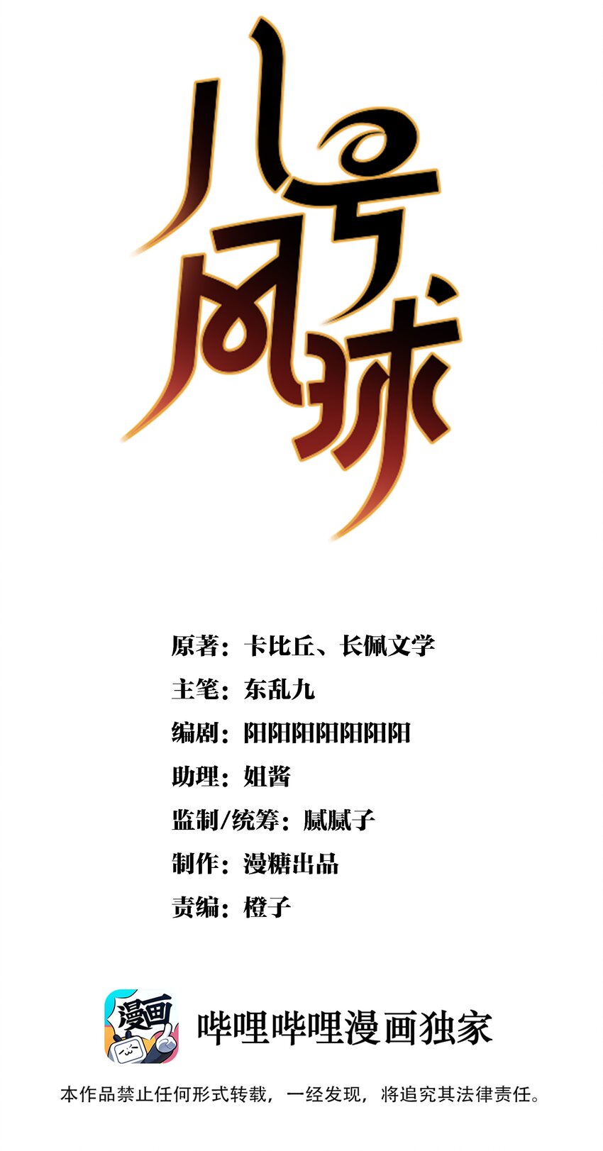 005 day.1 来读设计图吧-第5话
