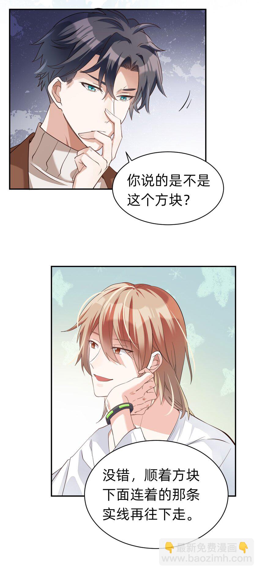 005 day.1 来读设计图吧-第5话