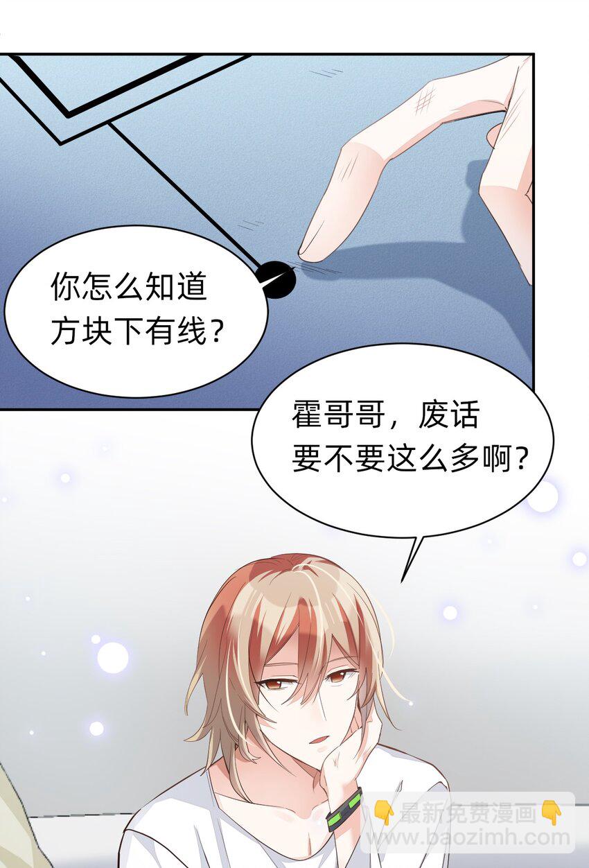 005 day.1 来读设计图吧-第5话