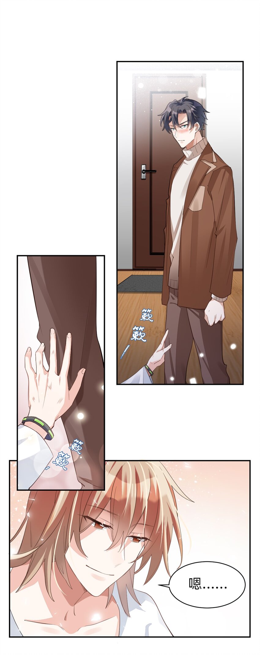 005 day.1 来读设计图吧-第5话
