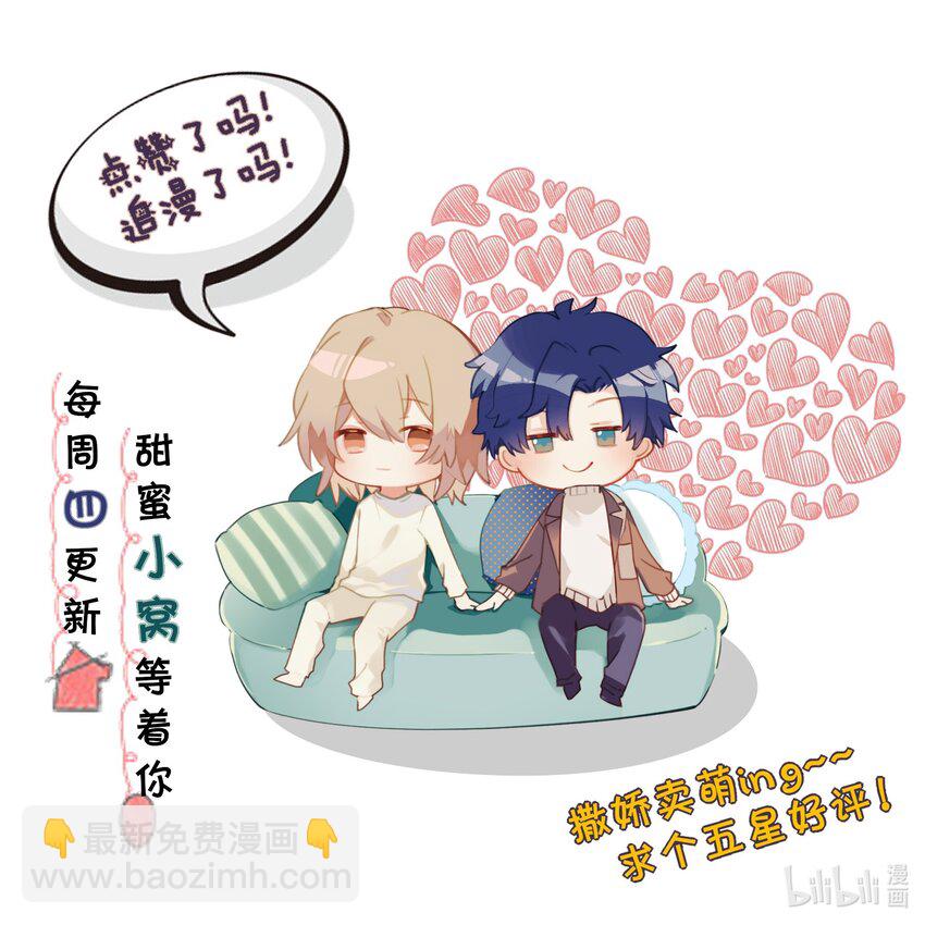 005 day.1 来读设计图吧-第5话
