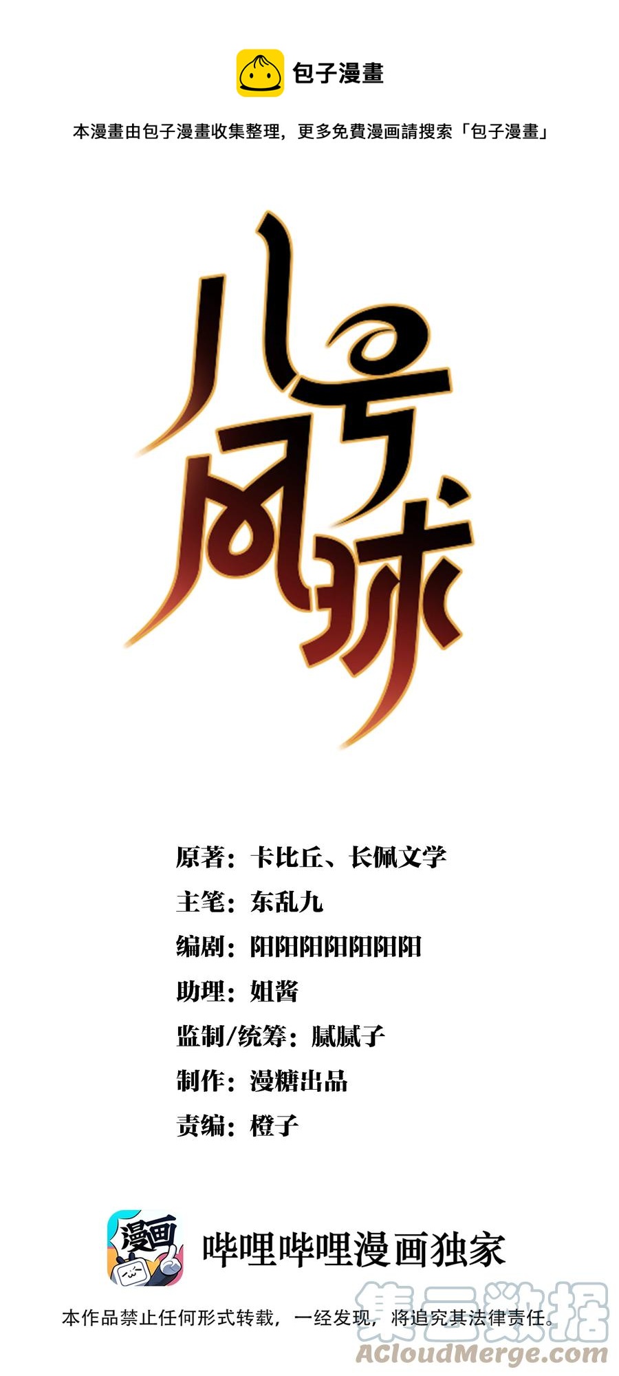 039 day.3 霍久安真的死了吗？-第41话
