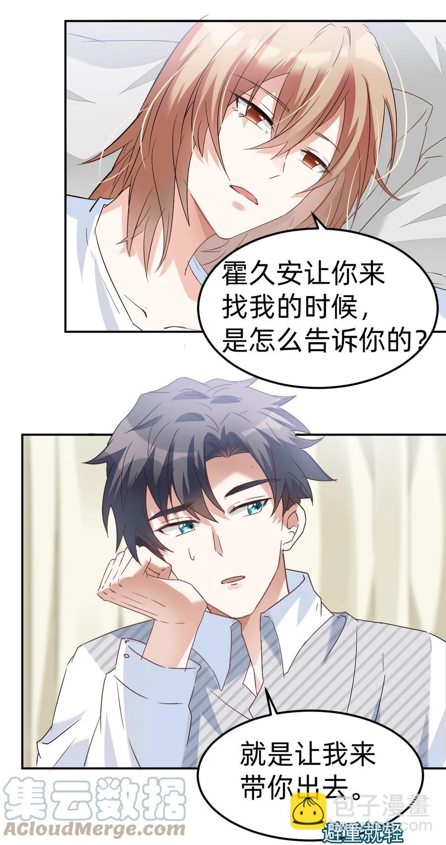 039 day.3 霍久安真的死了吗？-第41话