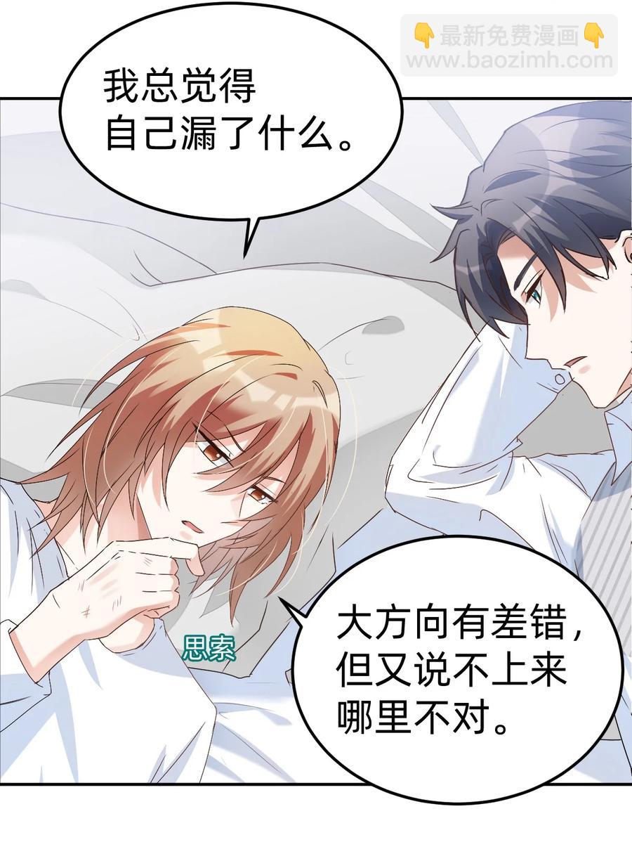 039 day.3 霍久安真的死了吗？-第41话