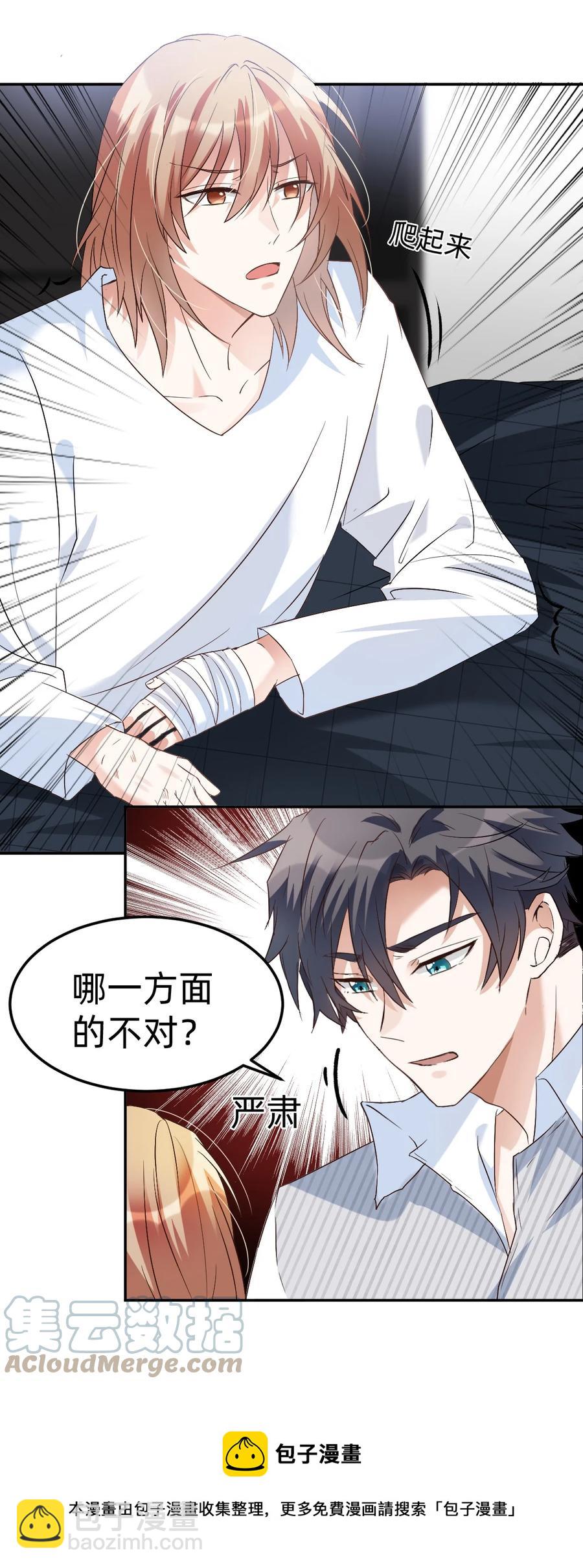039 day.3 霍久安真的死了吗？-第41话