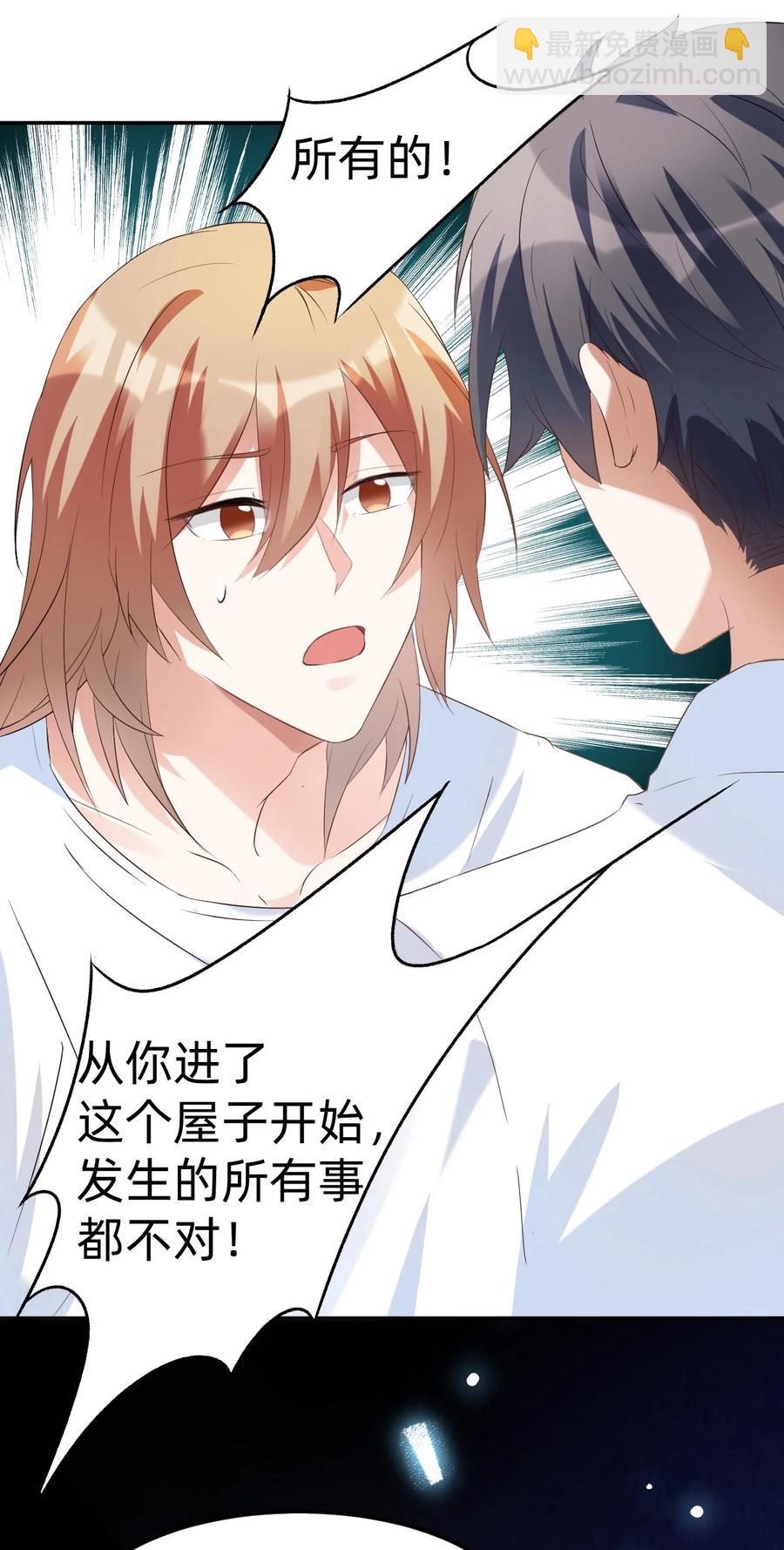 039 day.3 霍久安真的死了吗？-第41话