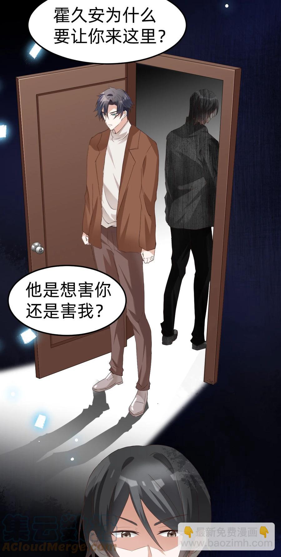 039 day.3 霍久安真的死了吗？-第41话