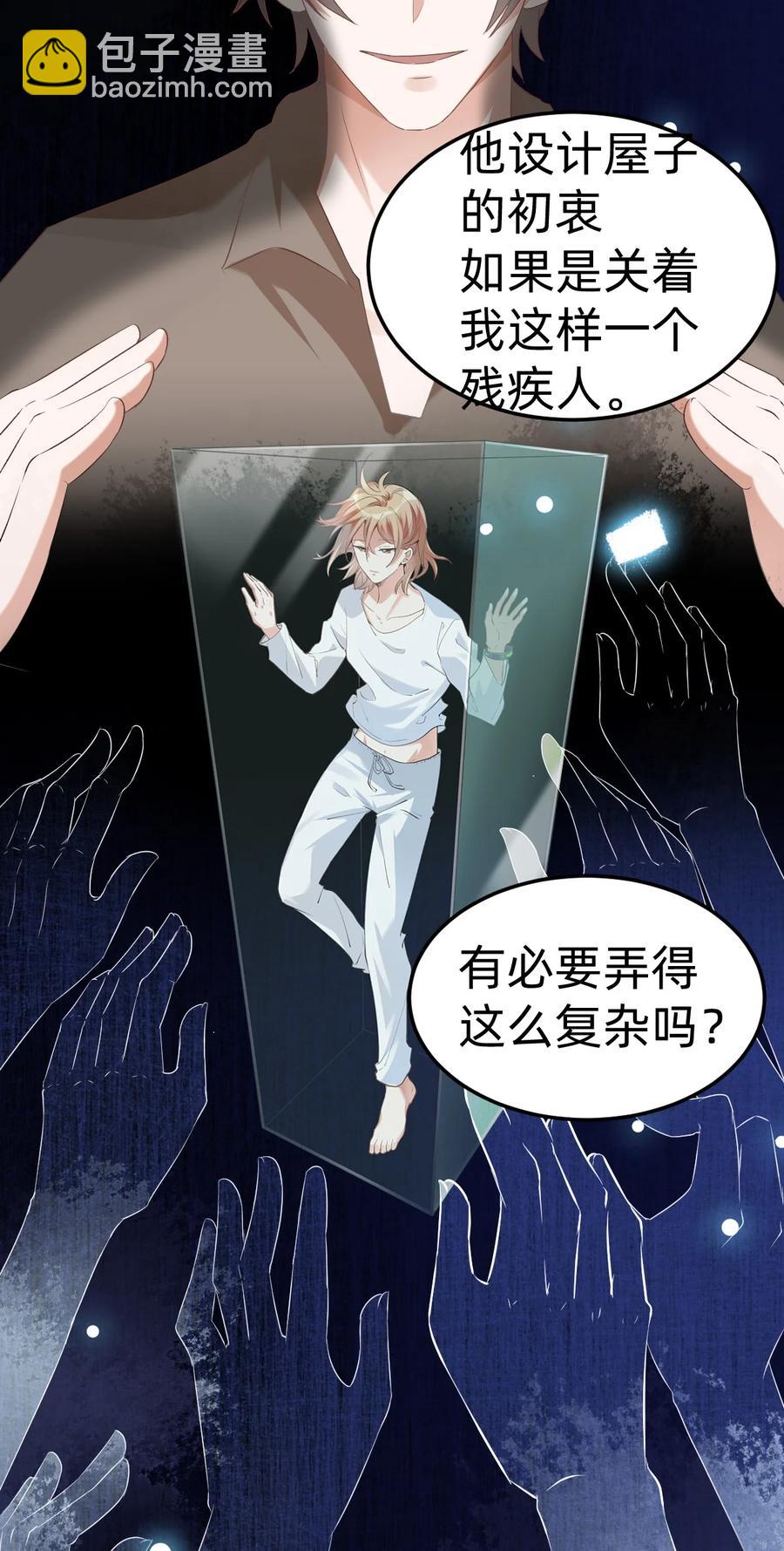 039 day.3 霍久安真的死了吗？-第41话