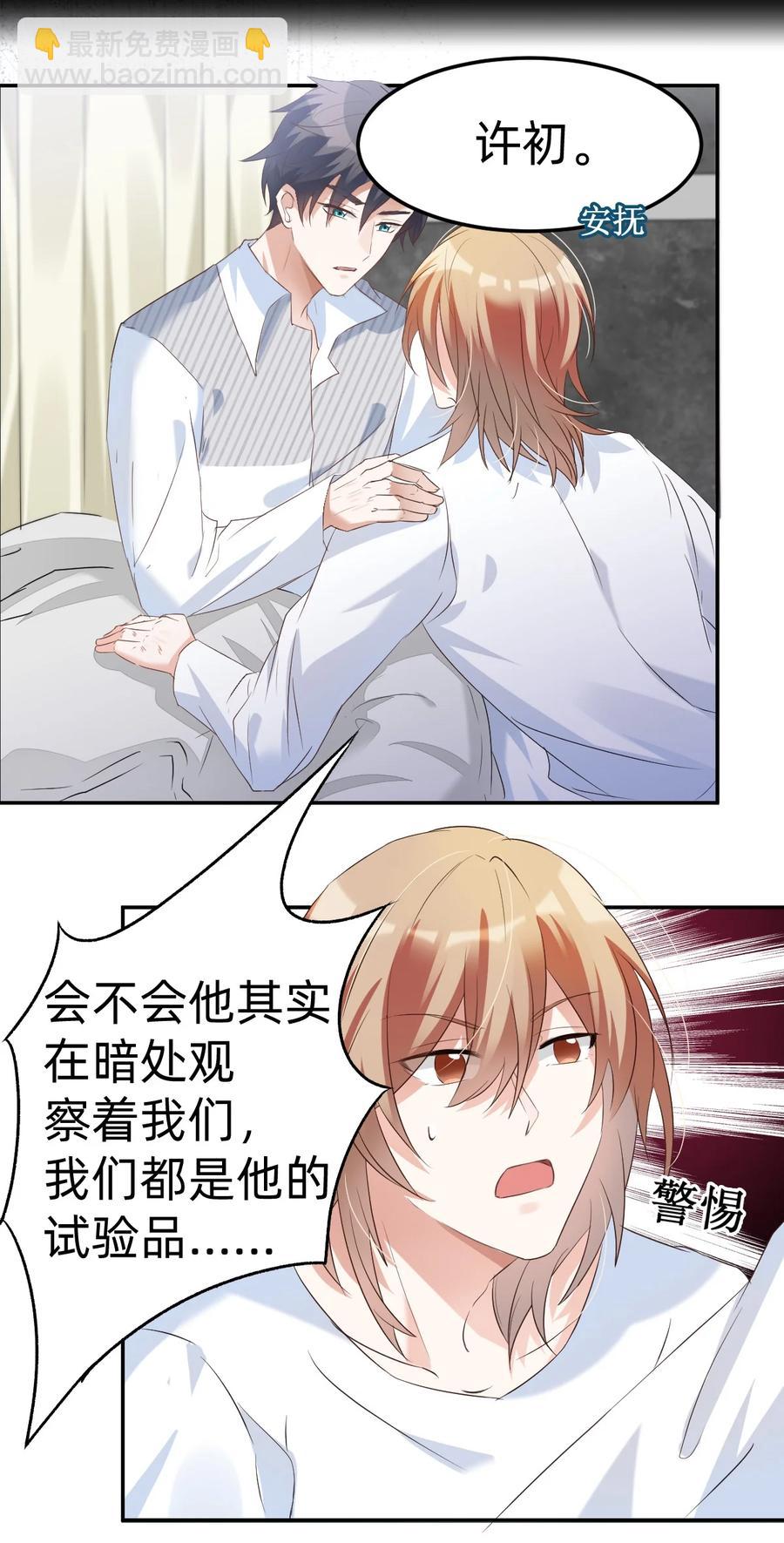 039 day.3 霍久安真的死了吗？-第41话