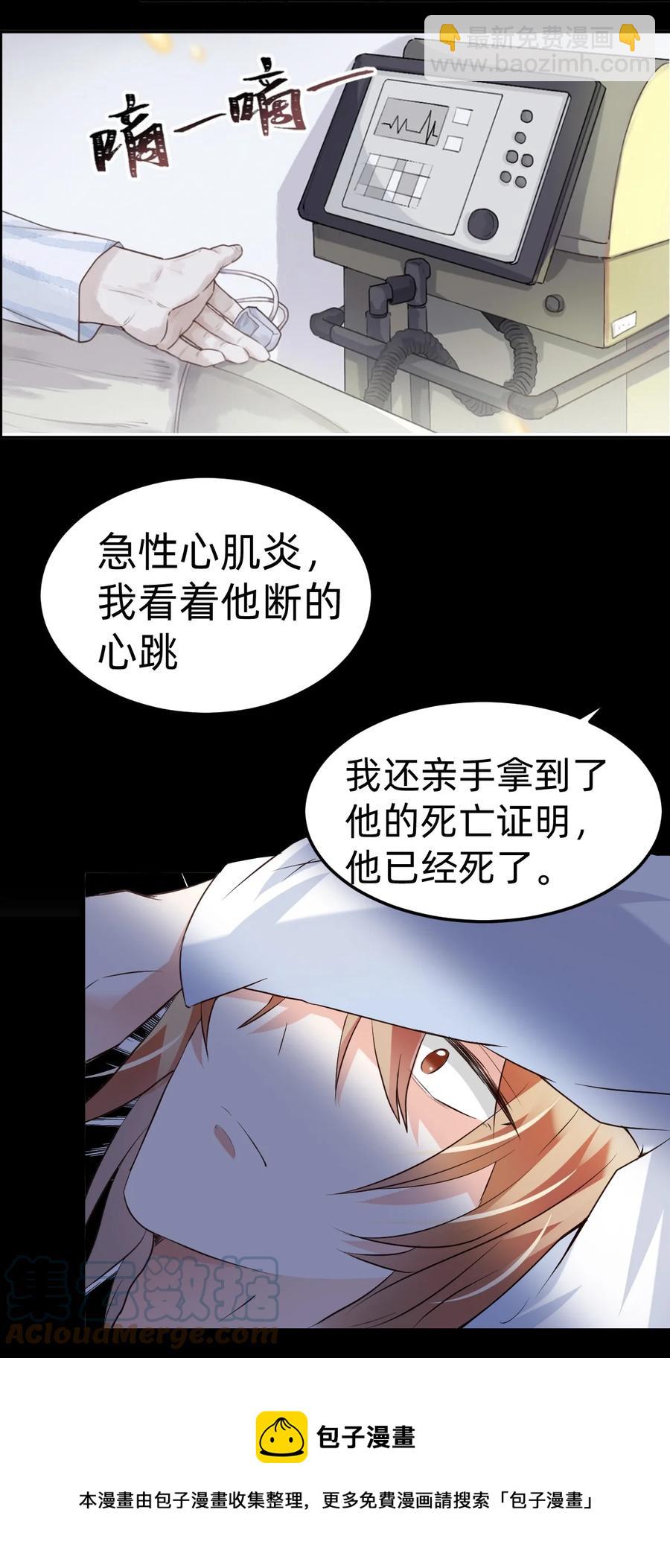 039 day.3 霍久安真的死了吗？-第41话