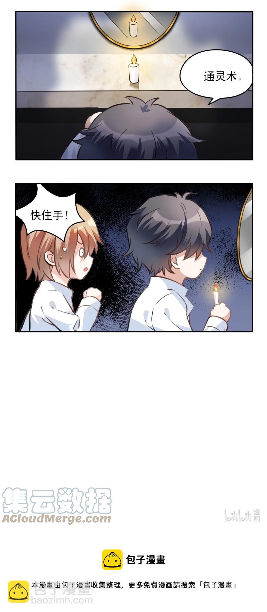 039 day.3 霍久安真的死了吗？-第41话