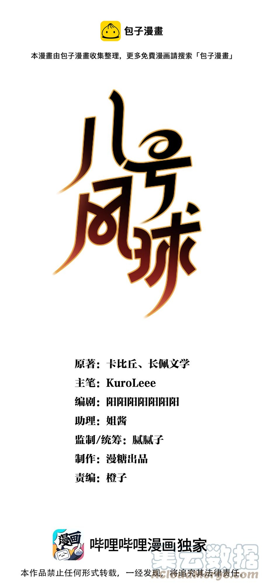 041 day.4 发烧就该吃叉烧-第43话