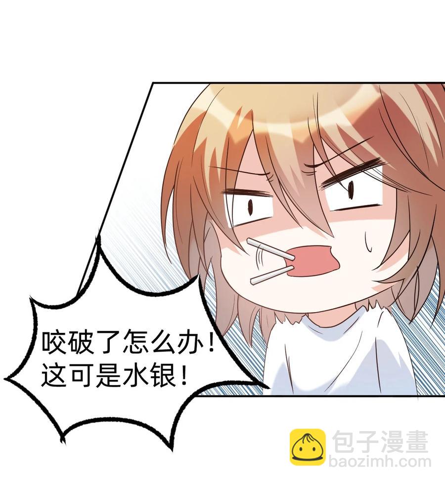 041 day.4 发烧就该吃叉烧-第43话