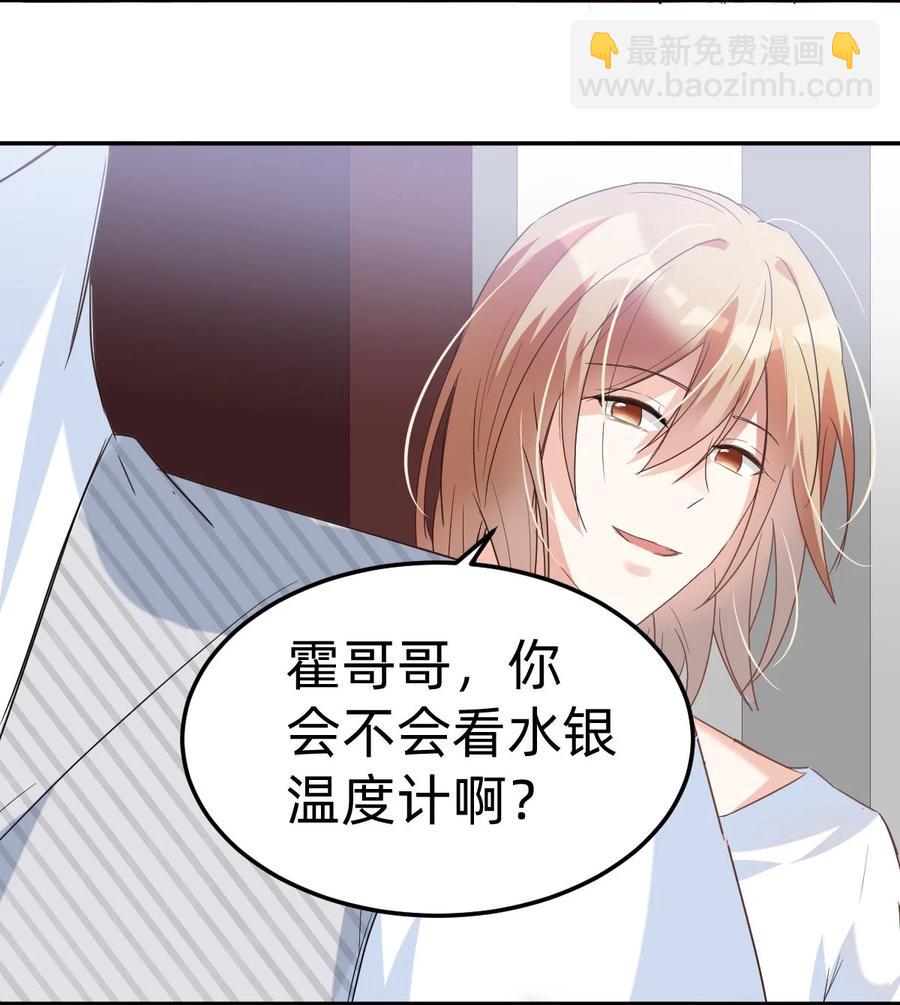 041 day.4 发烧就该吃叉烧-第43话