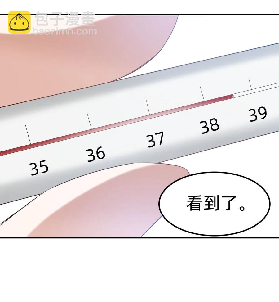 041 day.4 发烧就该吃叉烧-第43话