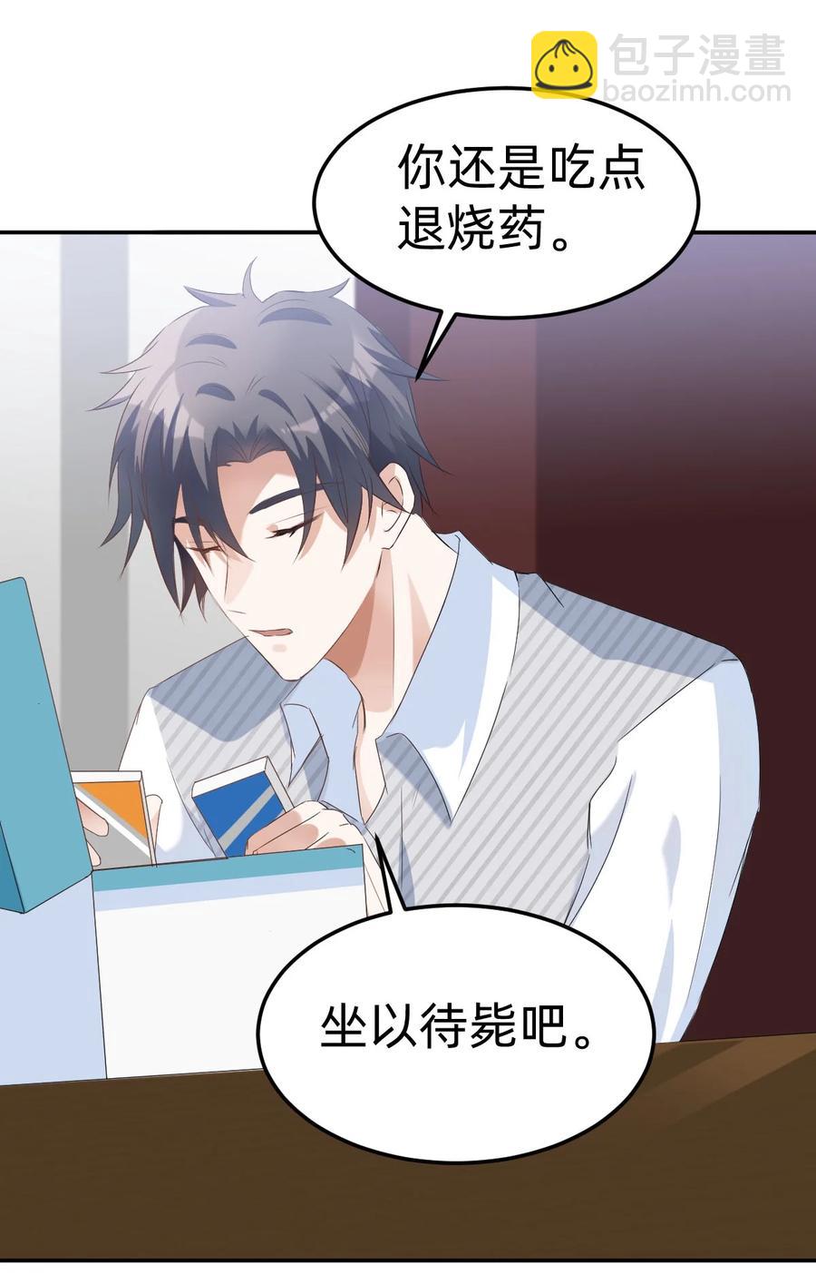 041 day.4 发烧就该吃叉烧-第43话