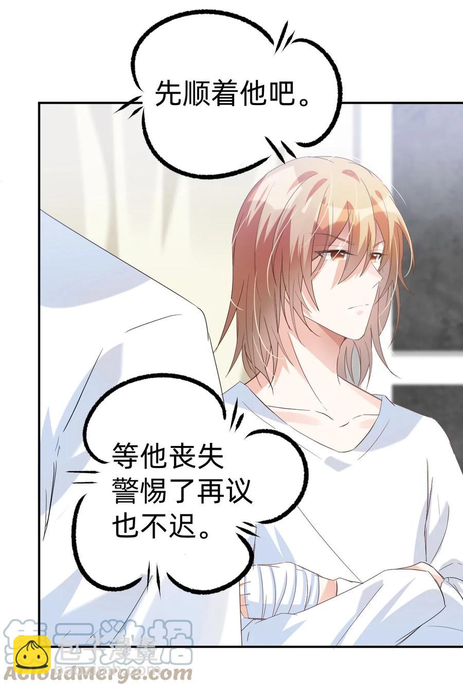 041 day.4 发烧就该吃叉烧-第43话