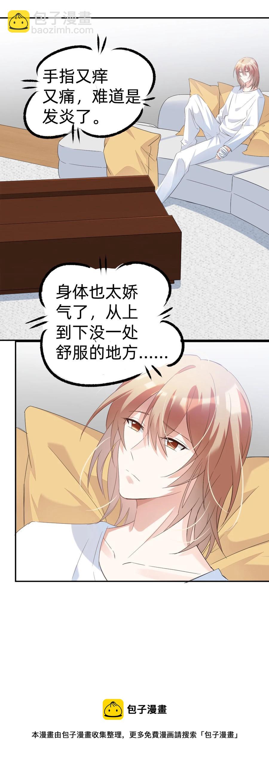 041 day.4 发烧就该吃叉烧-第43话