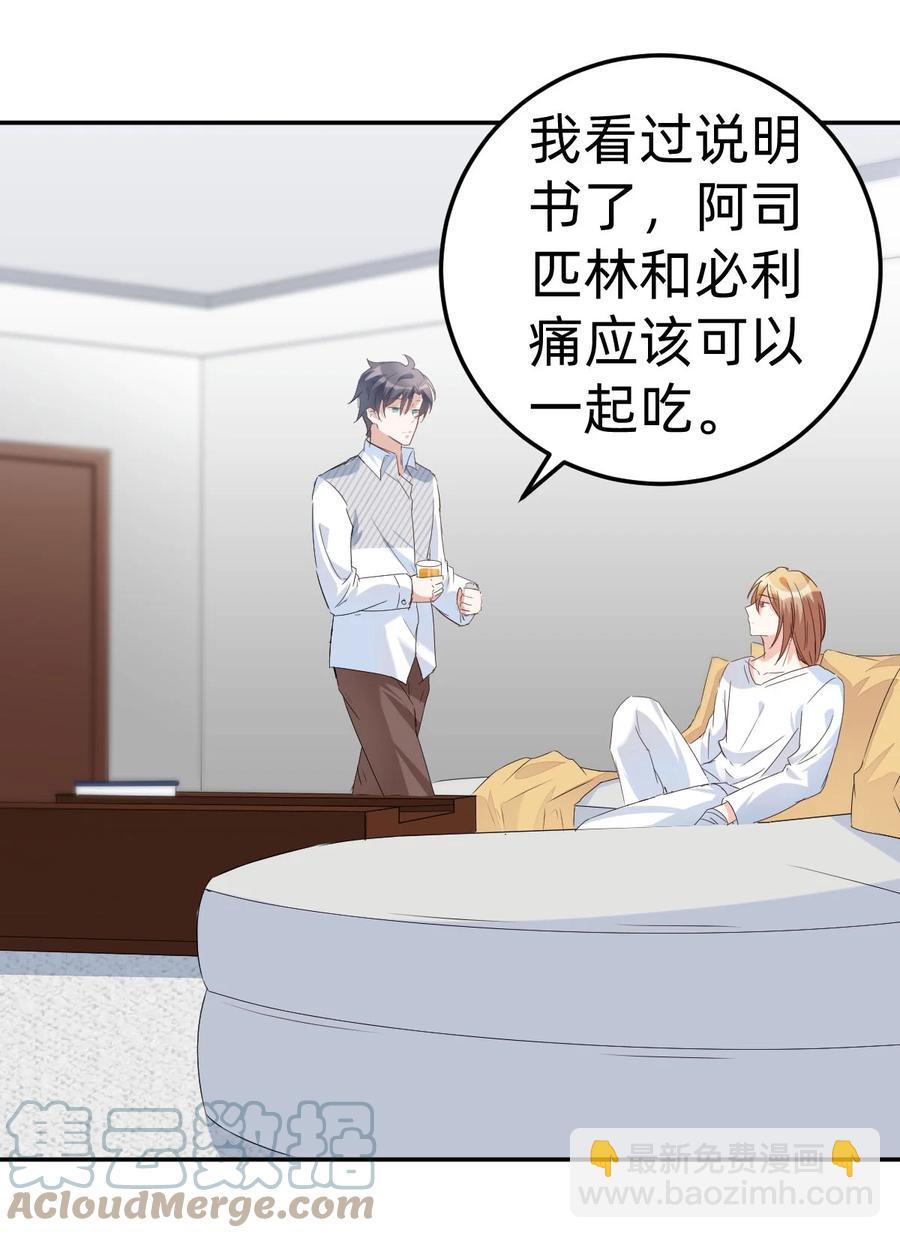 041 day.4 发烧就该吃叉烧-第43话