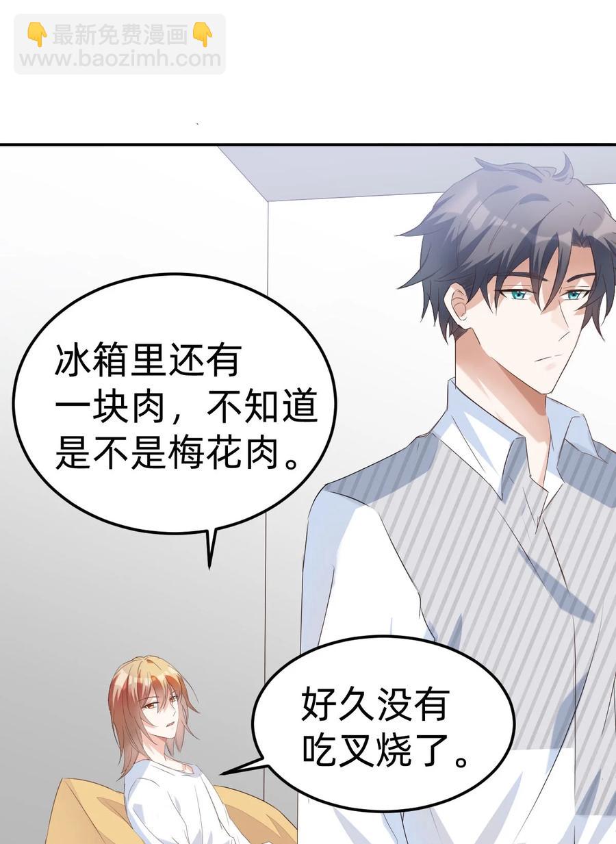 041 day.4 发烧就该吃叉烧-第43话