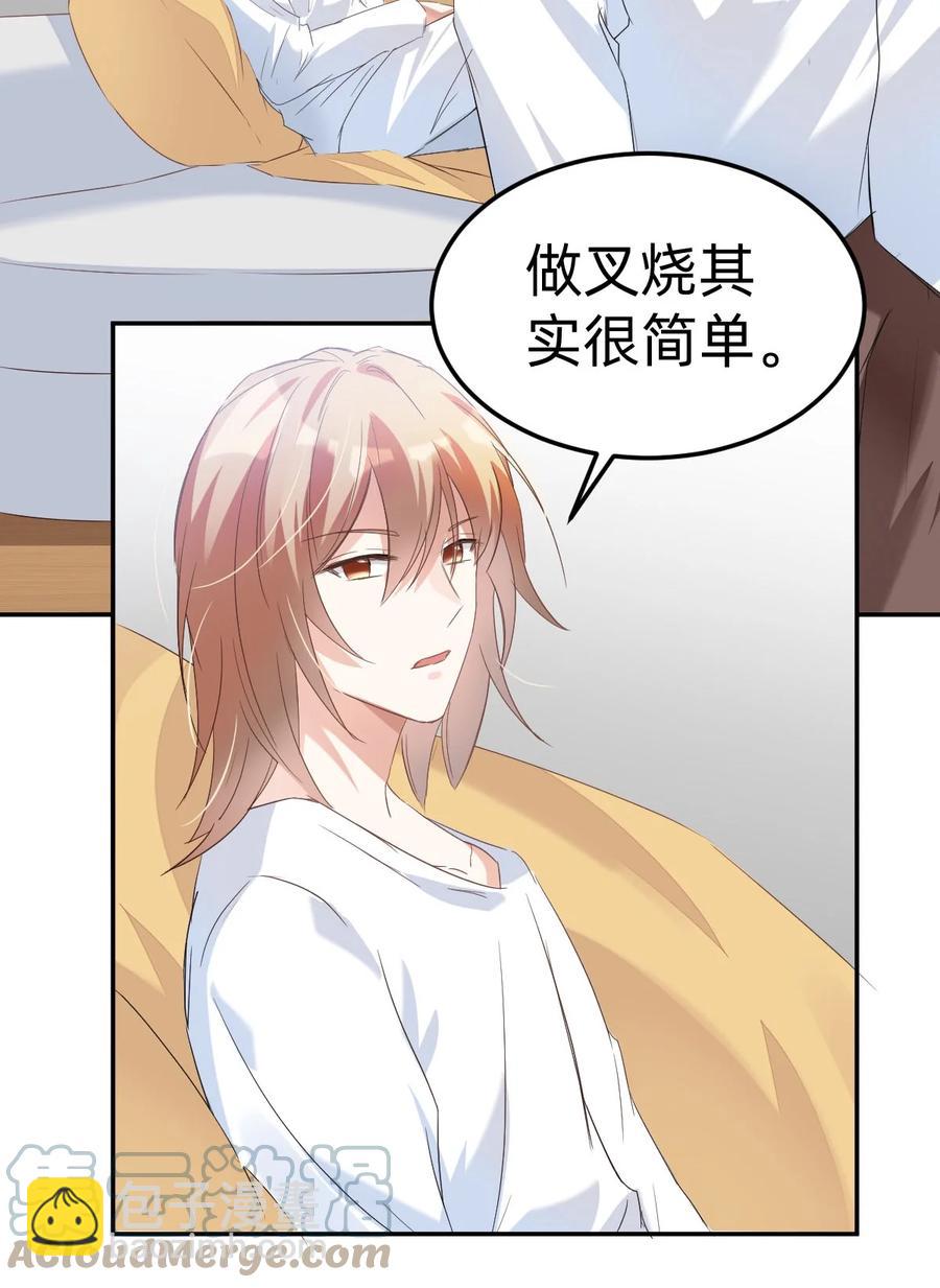 041 day.4 发烧就该吃叉烧-第43话