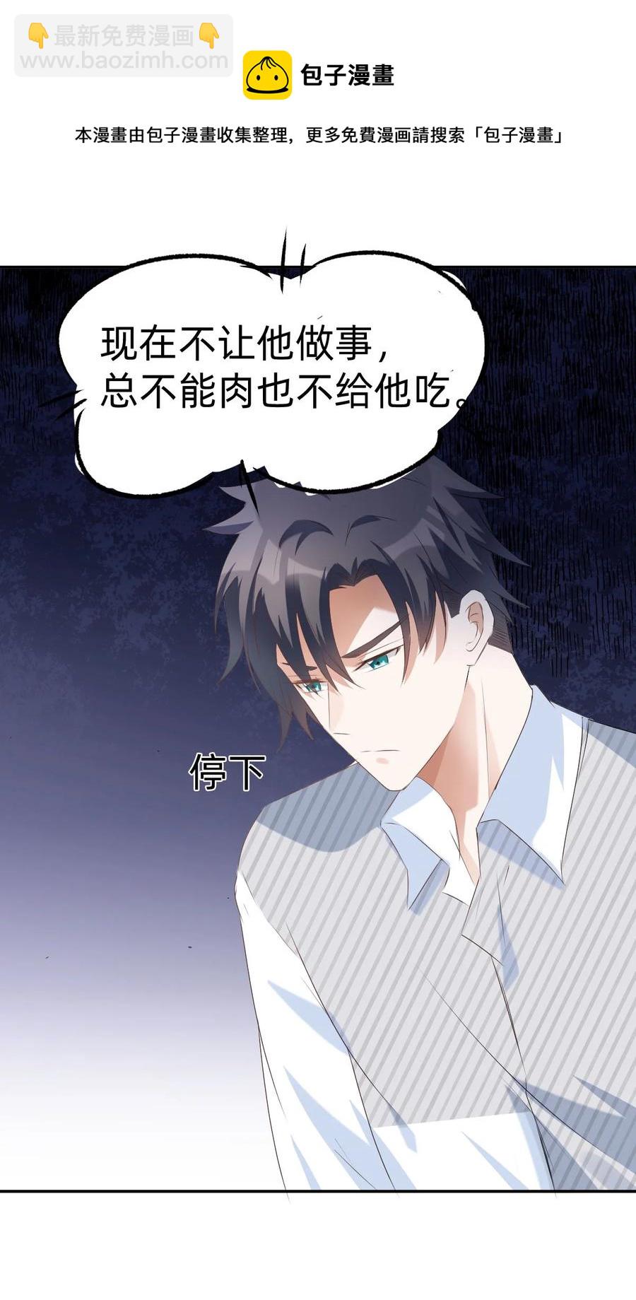 041 day.4 发烧就该吃叉烧-第43话