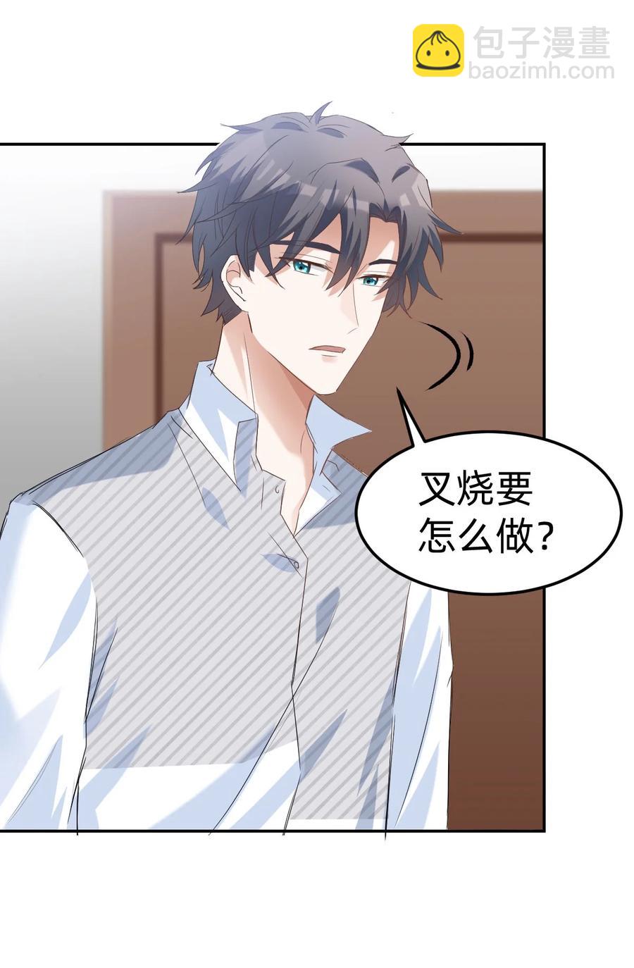 041 day.4 发烧就该吃叉烧-第43话