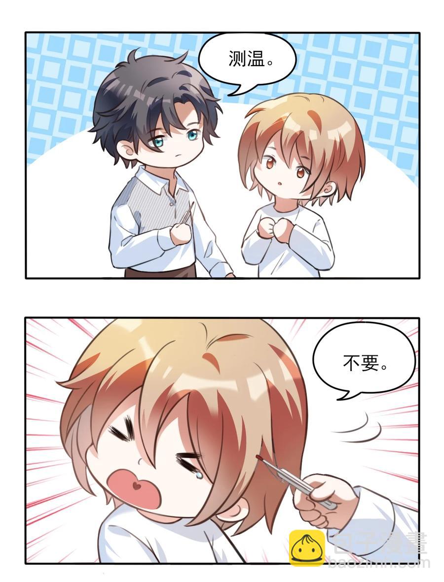 041 day.4 发烧就该吃叉烧-第43话