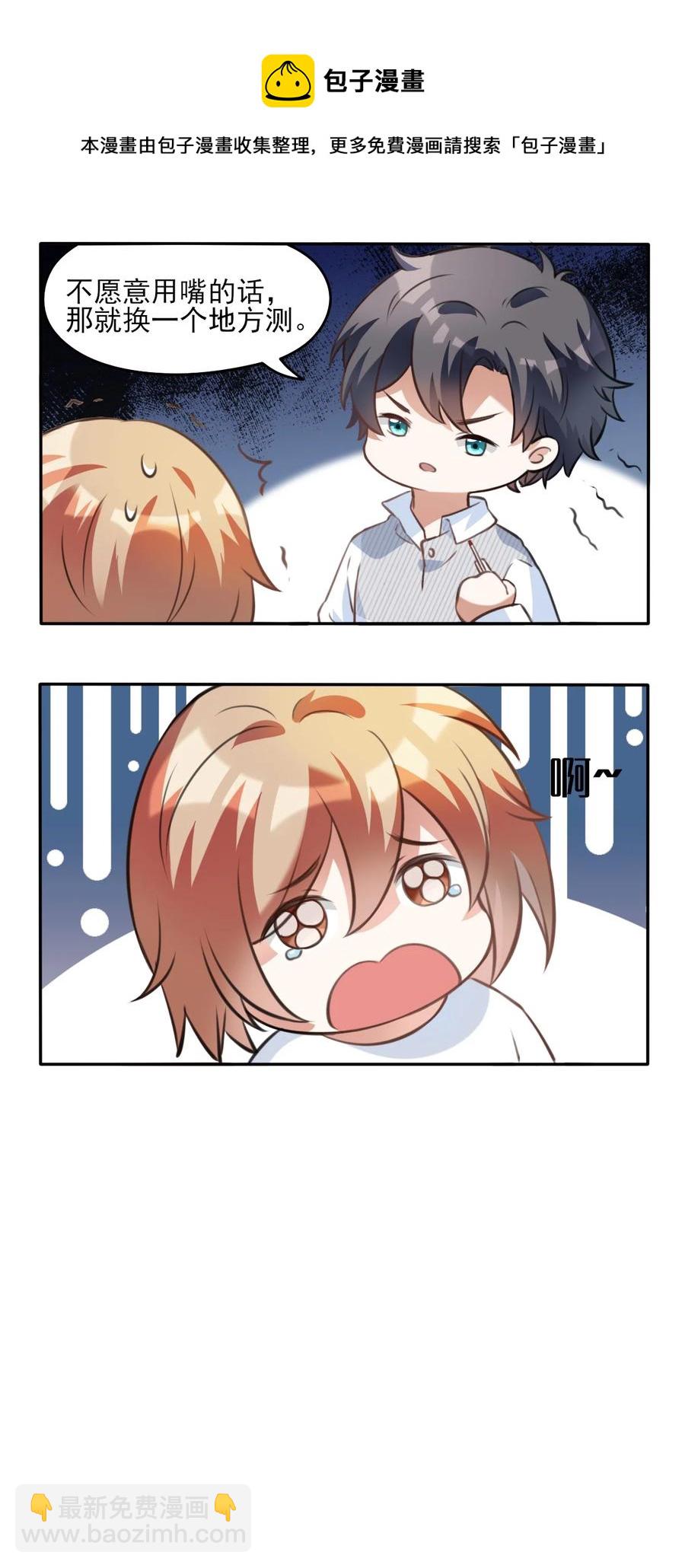 041 day.4 发烧就该吃叉烧-第43话