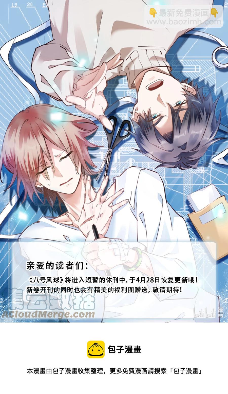 041 day.4 发烧就该吃叉烧-第43话