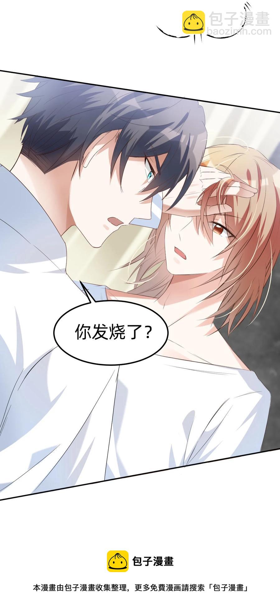 041 day.4 发烧就该吃叉烧-第43话